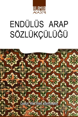 Endülüs Arap Sözlükçülüğü